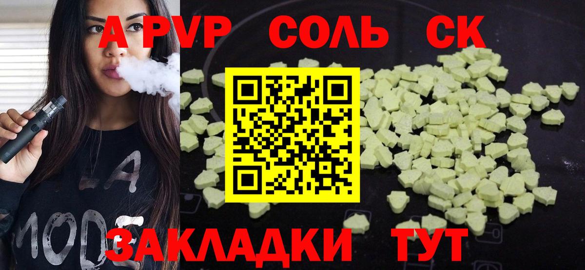 Alfa_PVP VHQ  Вход с VPN  Зерноград  A-PVP Соль  Альфа ПВП мука 