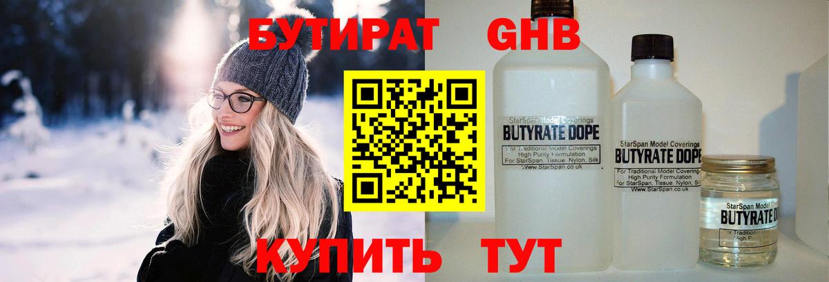 БУТИРАТ оксана  Вход с VPN  Зерноград 