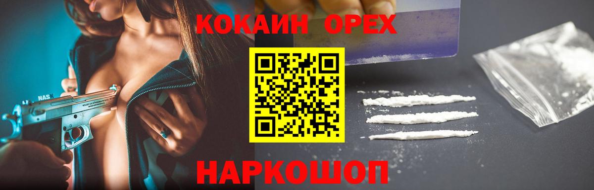 Cocaine FishScale  КОКАИН 97%  Вход с VPN  Зерноград 