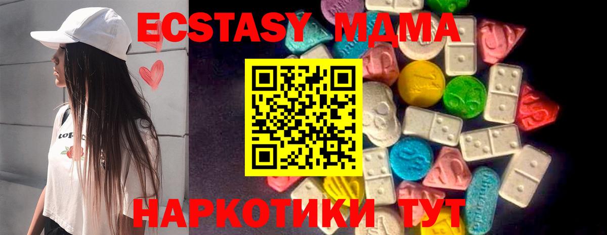 Ecstasy 280 MDMA  Вход с VPN  Экстази 280 MDMA  Зерноград 