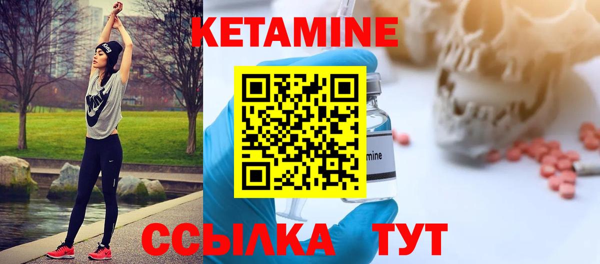Зерноград  Кетамин VHQ  Вход с VPN 