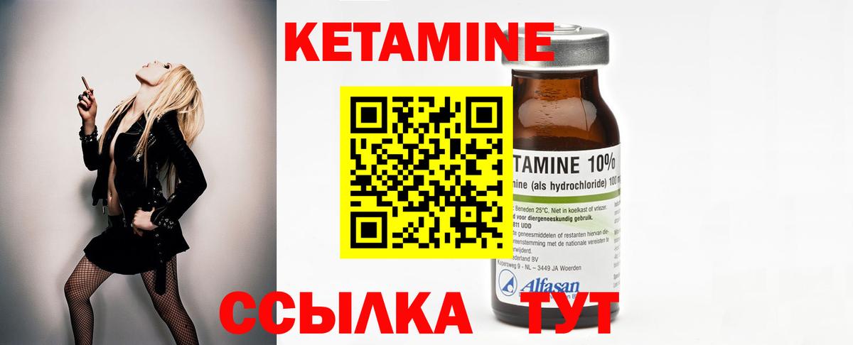 Кетамин ketamine Зерноград