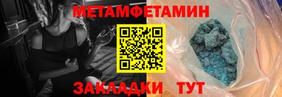 первитин Кунгур