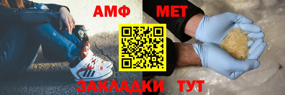 МЕТАМФЕТАМИН пудра Зерноград