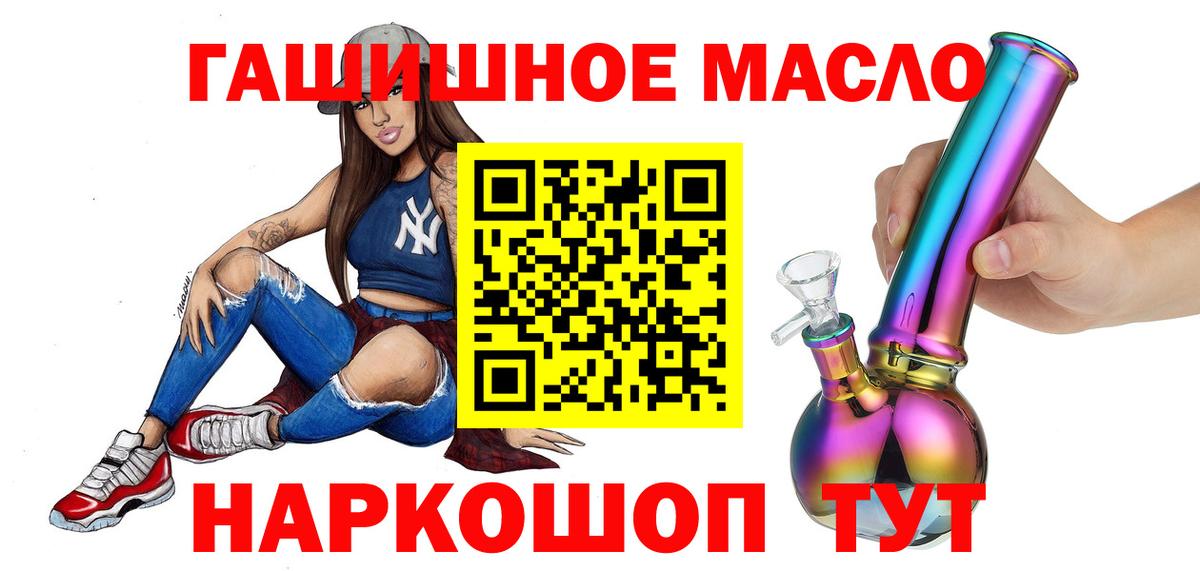 ТГК жижа Зерноград