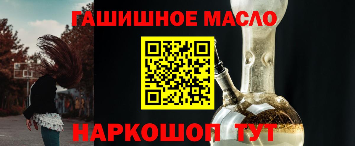Дистиллят ТГК гашишное масло  Вход с VPN  Зерноград  ТГК вейп 